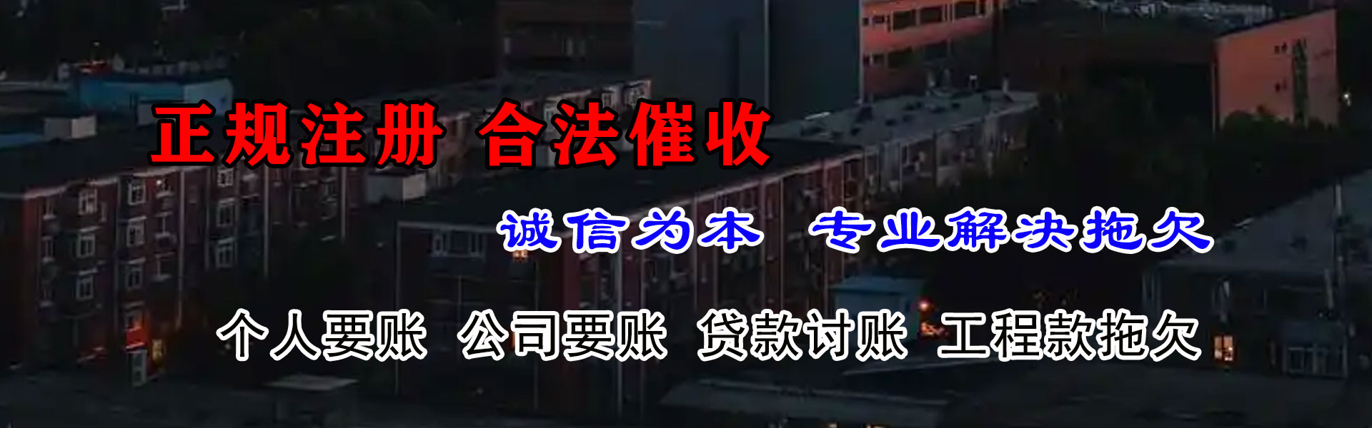 潜江催账公司